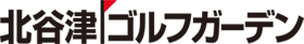 千葉のゴルフ場 北谷津ゴルフガーデン(ゴルフ練習場,打ちっぱなし,ショートコース,ゴルフレッスン)